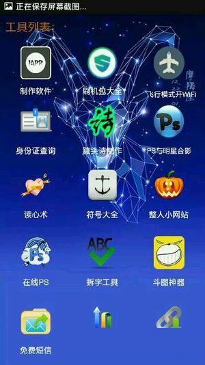 小鑫工具箱手机版与安卓版下载指南及信息安全须知