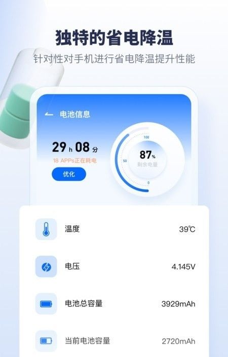 手机降温加速器 一场虚火还是救命稻草？——从App泛滥谈网络安全软件的边界